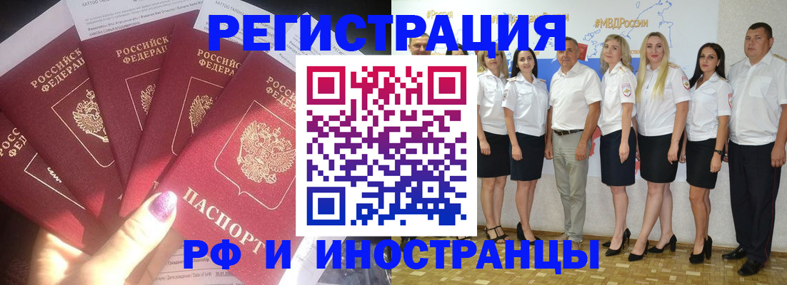 прописка паспорт в Соколе