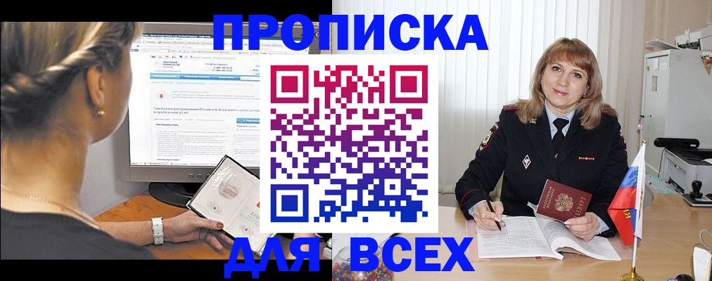 регистрация для дет. сада в Соколе