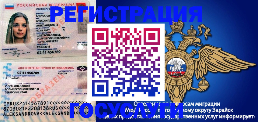 прописка в квартире в Соколе